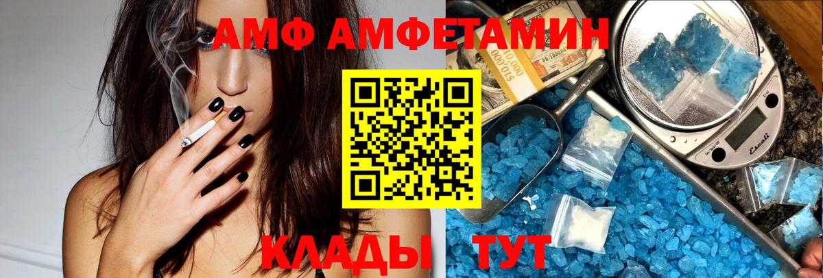 Новочебоксарск  АМФЕТАМИН VHQ  Амфетамин  Вход с VPN 