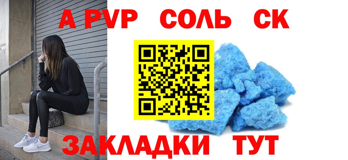 Alpha-PVP кристаллы Новочебоксарск