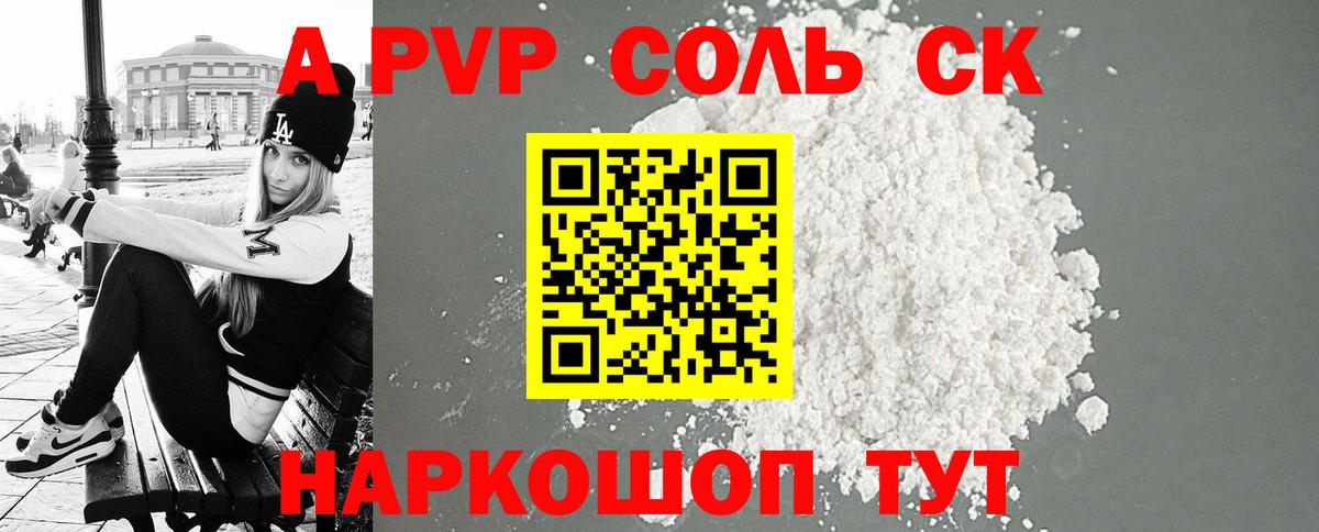 Alfa_PVP мука  Alpha PVP  Вход с VPN  купить   Alpha PVP крисы CK  Новочебоксарск 