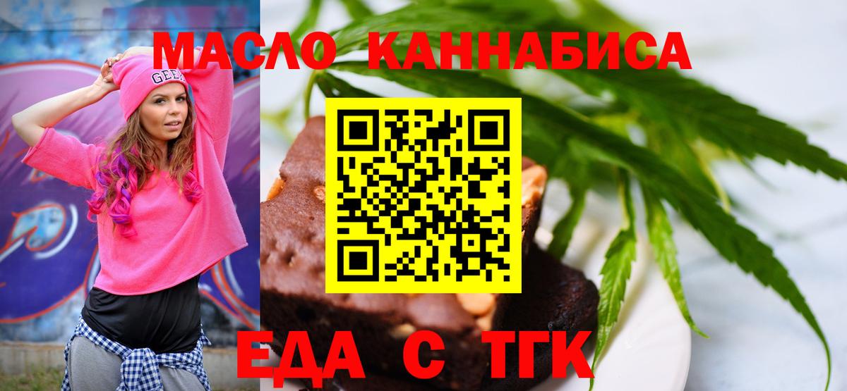 Cannafood марихуана  Вход с VPN  Новочебоксарск 