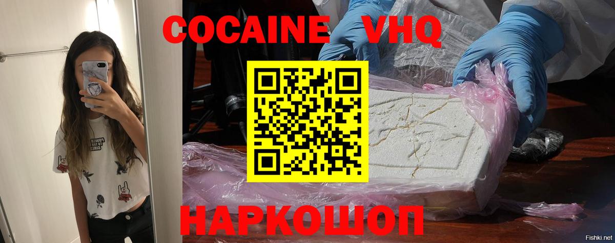 Кокаин Боливия  Вход с VPN  наркота  Новочебоксарск 