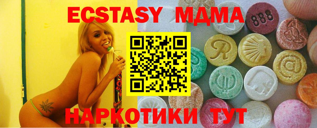 наркотики  Экстази  Новочебоксарск  ЭКСТАЗИ mix  Вход с VPN  ЭКСТАЗИ 280 MDMA 