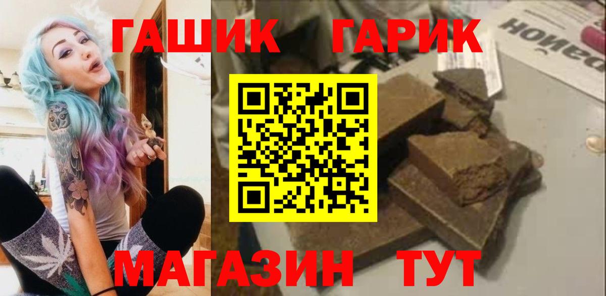 ГАШ гарик  Вход с VPN  Новочебоксарск  ГАШ  ГАШ хэш 