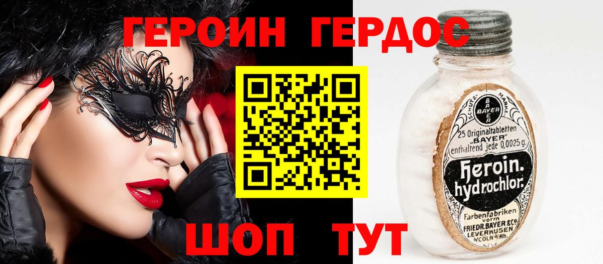 ГЕРОИН хмурый  Вход с VPN  Новочебоксарск 
