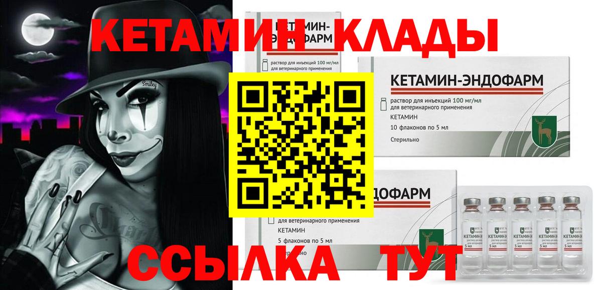 Кетамин ketamine Новочебоксарск