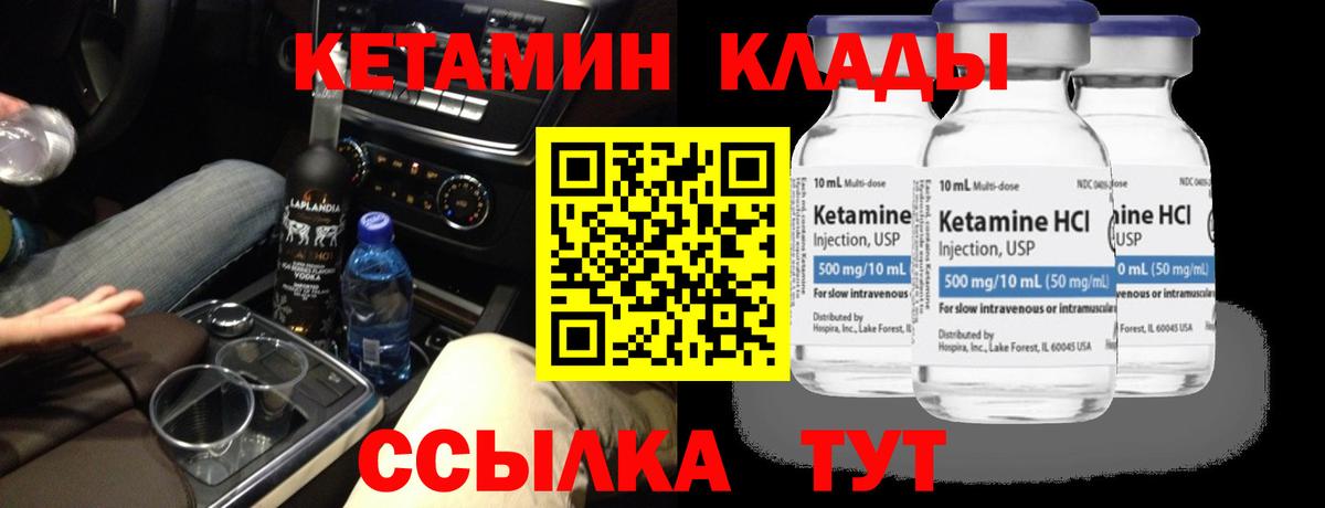 Новочебоксарск  КЕТАМИН ketamine  кракен   Вход с VPN 