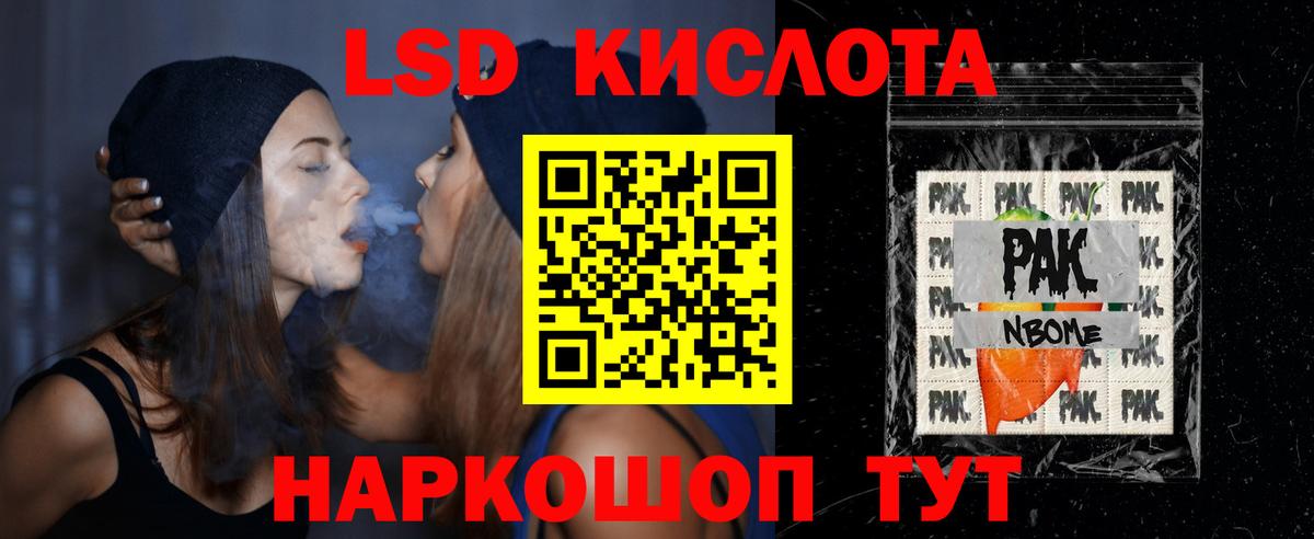 ЛСД экстази кислота  ЛСД экстази кислота  Вход с VPN  Новочебоксарск 