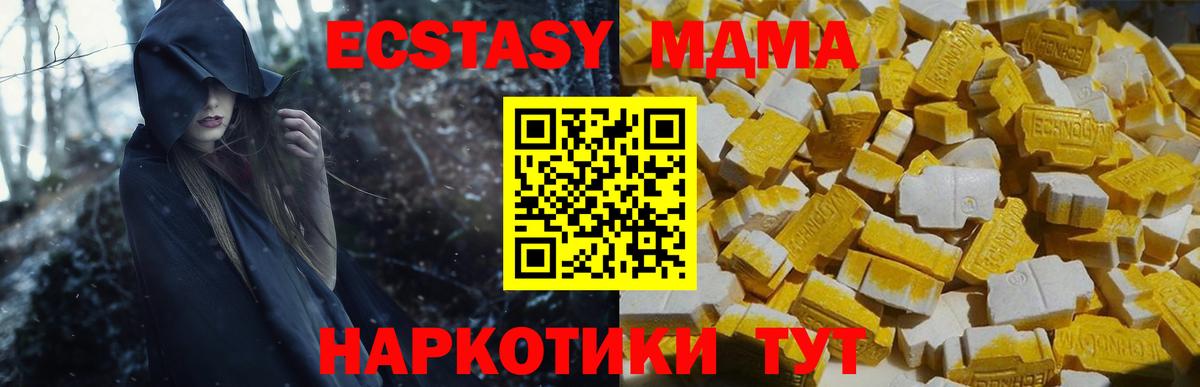 MDMA Molly  Вход с VPN  Новочебоксарск 