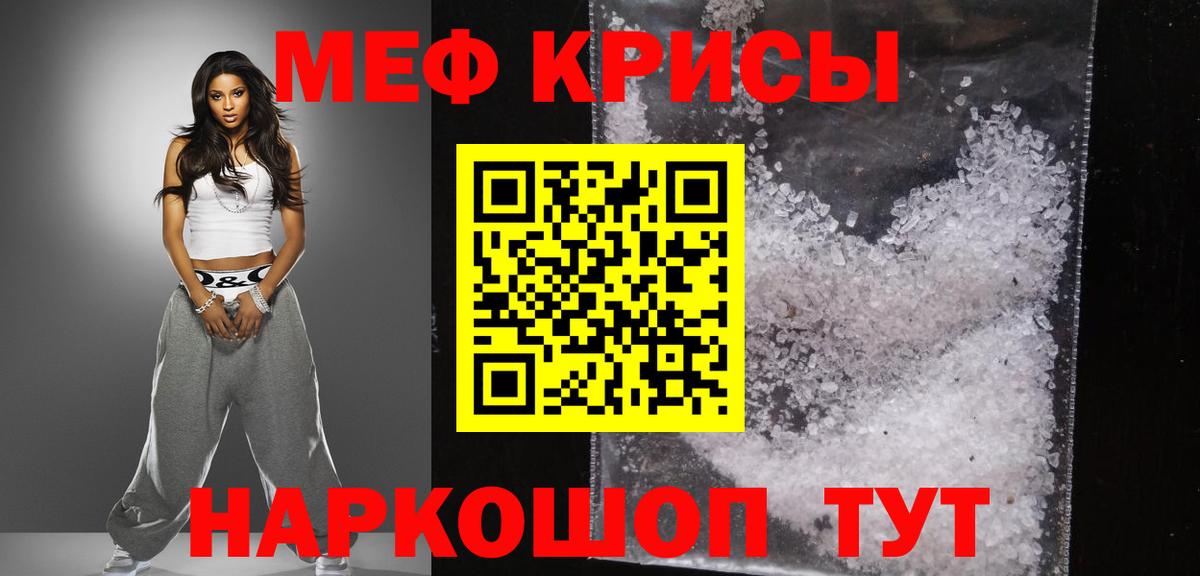 Меф мука Новочебоксарск