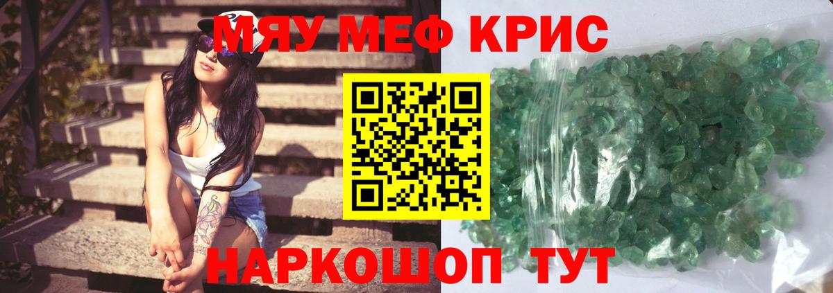 Мефедрон  Вход с VPN  Меф  МЕФ кристаллы  Новочебоксарск 