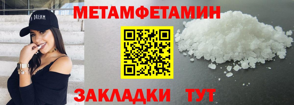 Метамфетамин винт Новочебоксарск