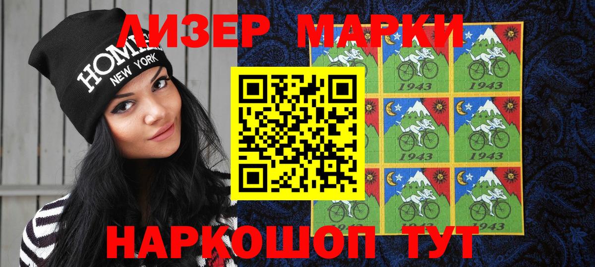 Марки 25I-NBOMe 1500мкг Новочебоксарск